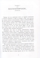 Маленькие женщины замужем. Олкотт Л. 100 лучших книг