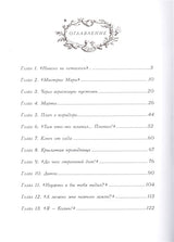 Таинственный сад. Бернетт Ф. 100 лучших книг