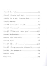 Таинственный сад. Бернетт Ф. 100 лучших книг