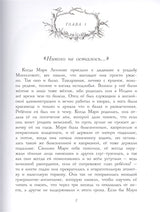 Таинственный сад. Бернетт Ф. 100 лучших книг