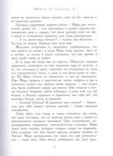 Таинственный сад. Бернетт Ф. 100 лучших книг