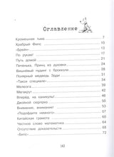 Осторожно, яд! ТОМ 3. Детективное агентство «Черная лапа». Бенедикт Вебер