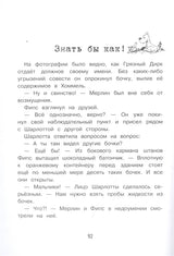 Осторожно, яд! ТОМ 3. Детективное агентство «Черная лапа». Бенедикт Вебер