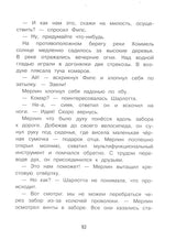 Осторожно, яд! ТОМ 3. Детективное агентство «Черная лапа». Бенедикт Вебер