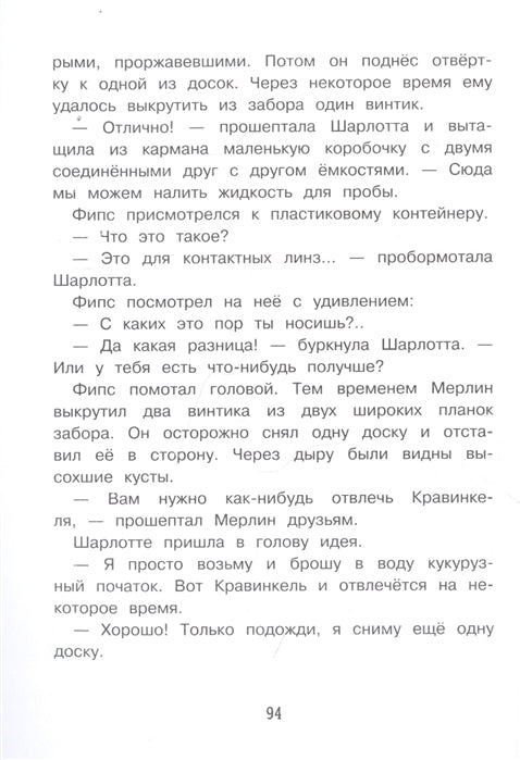 Осторожно, яд! ТОМ 3. Детективное агентство «Черная лапа». Бенедикт Вебер