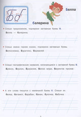 Прописи. Прописная и строчная