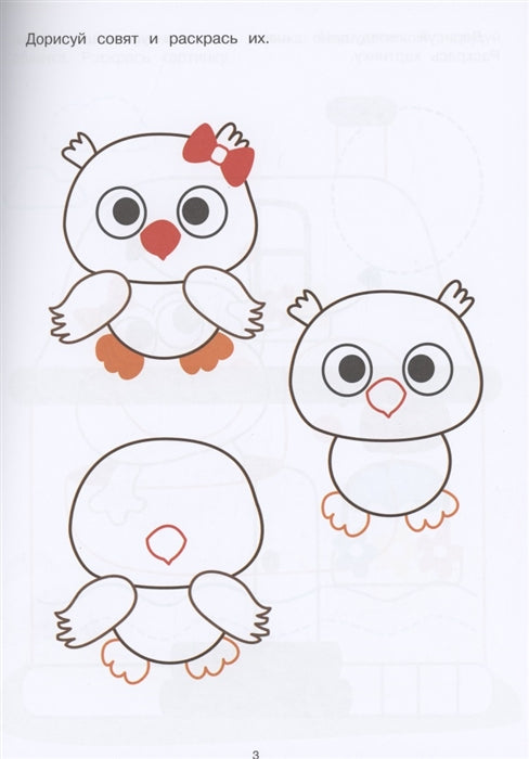 Прописи. Развиваем графические навыки