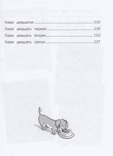 Меняю брата на собаку! Никола Хупперц