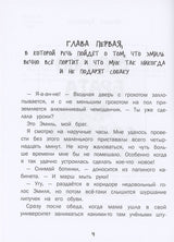 Меняю брата на собаку! Никола Хупперц