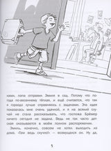 Меняю брата на собаку! Никола Хупперц