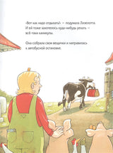 Лизелотта на каникулах. Александр Штеффенсмайер