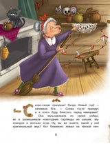 А Дед Мороз-то ненастоящий! Ольга Камышева. Серия ДХЛ