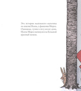 Когда я вырасту, я стану Дедом Морозом. Грегуар Золотарефф