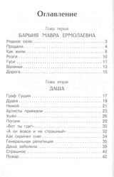 История крепостного мальчика. Сергей Алексеев. Внеклассное чтение