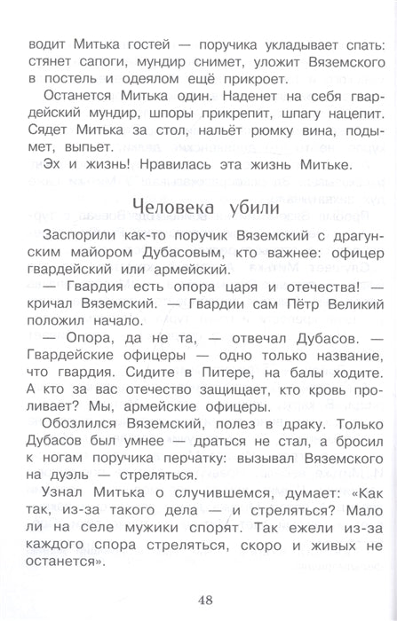 История крепостного мальчика. Сергей Алексеев. Внеклассное чтение
