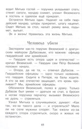 История крепостного мальчика. Сергей Алексеев. Внеклассное чтение