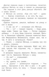 История крепостного мальчика. Сергей Алексеев. Внеклассное чтение