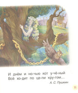Первые тексты. Читаем по слогам. Иван Бунин, Сергей Есенин и др.