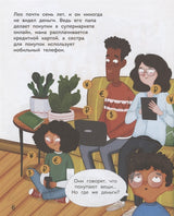 Дети и деньги. Бен Хаббард