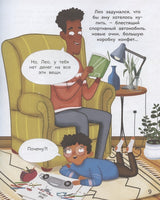 Дети и деньги. Бен Хаббард