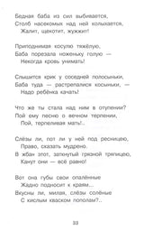 Дедушка Мазай и зайцы. Н. А. Некрасов. Внеклассное чтение