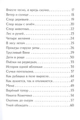 Жалобы зайки. Рассказы и сказки. Константин Ушинский. Внеклассное чтение.