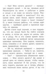 Жалобы зайки. Рассказы и сказки. Константин Ушинский. Внеклассное чтение.