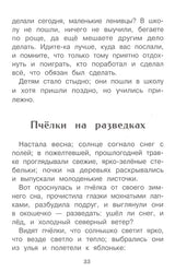 Жалобы зайки. Рассказы и сказки. Константин Ушинский. Внеклассное чтение.