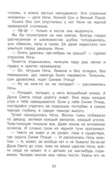 Синяя птица. Морис Метерлинк. Внеклассное чтение