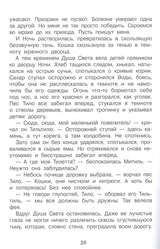 Синяя птица. Морис Метерлинк. Внеклассное чтение