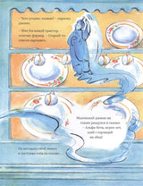 Малютка-джинн. Джулия Дональдсон, Анна Карри