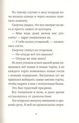 Поздравляю! Тоон Теллеген