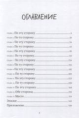 Дважды кажется окажется. Елена Рыкова