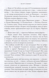 Дважды кажется окажется. Елена Рыкова