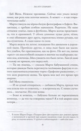 Дважды кажется окажется. Елена Рыкова