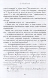 Дважды кажется окажется. Елена Рыкова