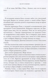 Дважды кажется окажется. Елена Рыкова