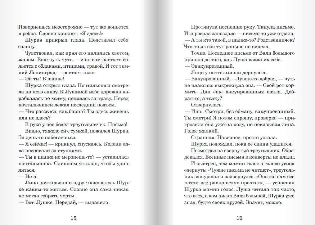 Жуки не плачут. Юлия Яковлева