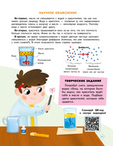 30 простых опытов с детьми дома. Наука на кухне. Видеозанятия - внутри под QR-кодом! Таня Медведева
