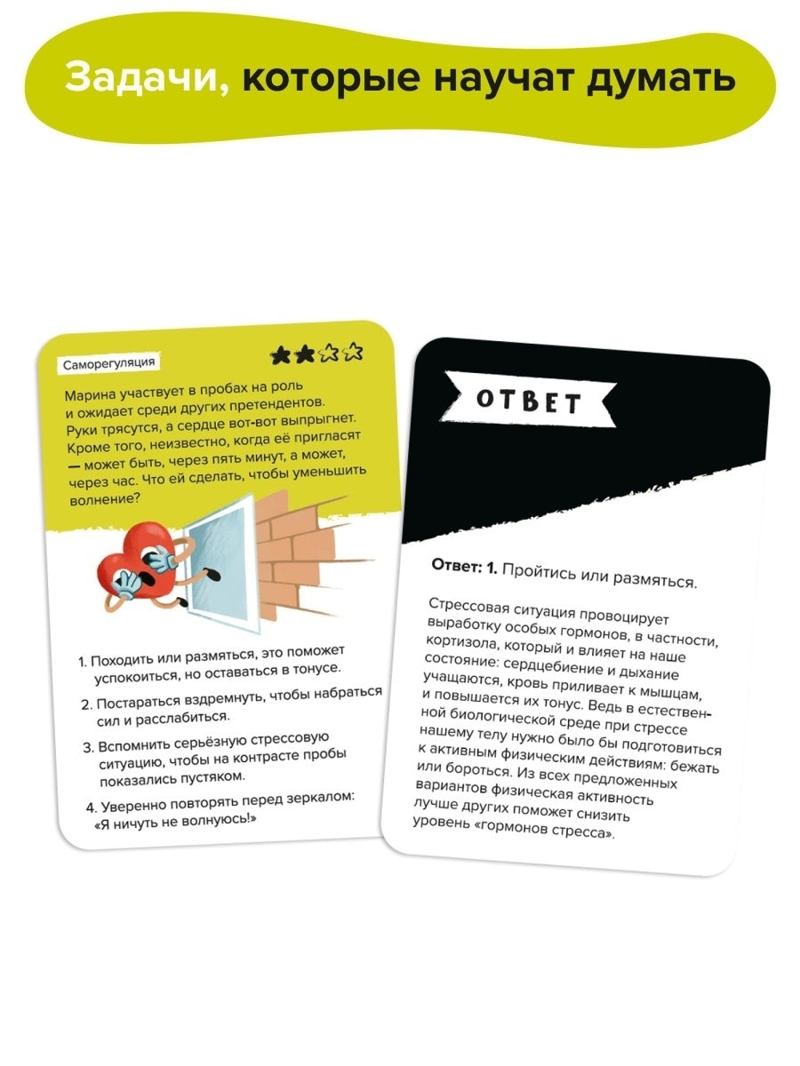 Brainy Trainy "Публичные выступления". Настольная игра-тренажёр для развития дикции и ораторских качеств от 10 л. Банда умников