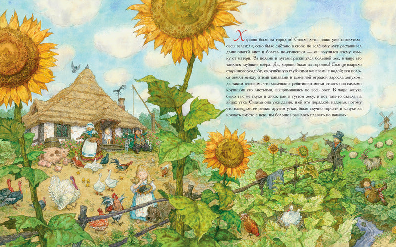 Гадкий утенок (иллюстр. А. Ломаева). Андерсен Х. К.