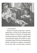 Орден Феи Драже. Трагедия с туфлями. Вупи Голдберг