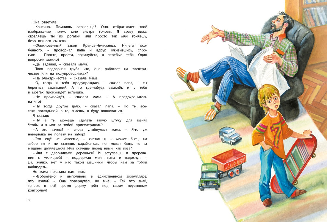 Большая книга рассказов. В. Драгунский (серия Большая книга)