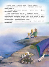 Приключения мышонка Недо на Ладоге. Географические сказки. Кристина Кретова