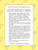 20 простых опытов с детьми дома. Наука на кухне. Видеозанятия - внутри под QR-кодом! Таня Медведева