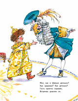 Я всё сам! Петя Первый. Детство известных людей. Женя Григорьева