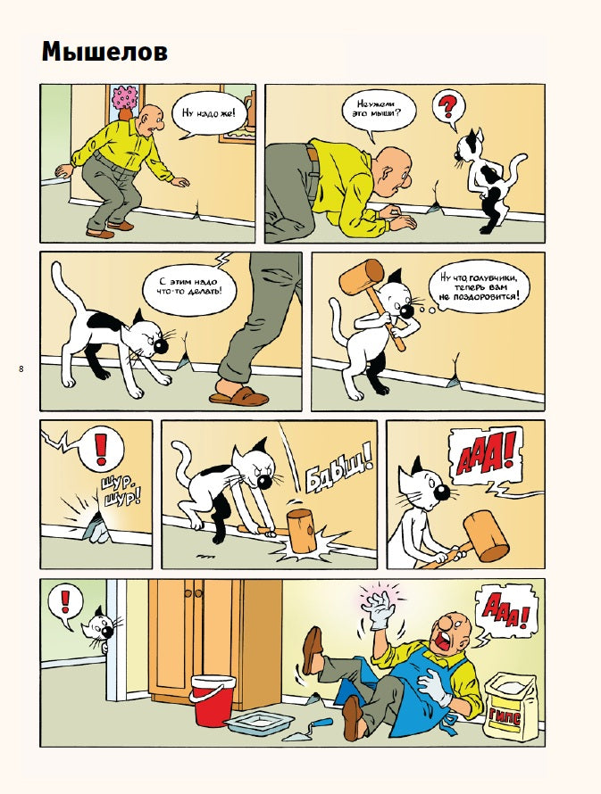 Кешка без тормозов (мягкая обложка). Снегирев Андрей Сергеевич, Снегирева Наталья Олеговна