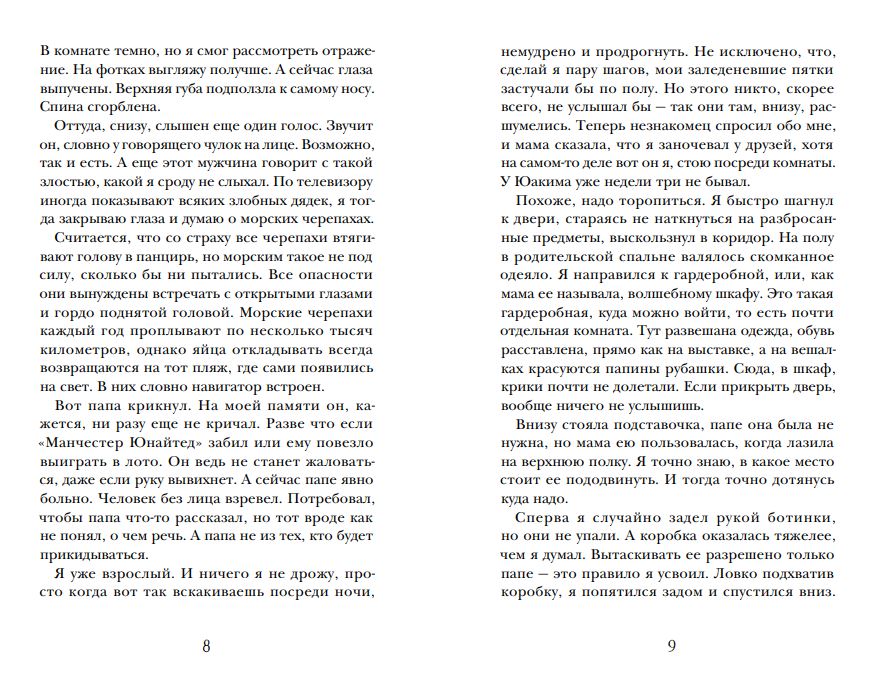 В прыжке. Свинген А.