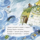Песенка про суп. Книжка-малышка. Н. Волкова
