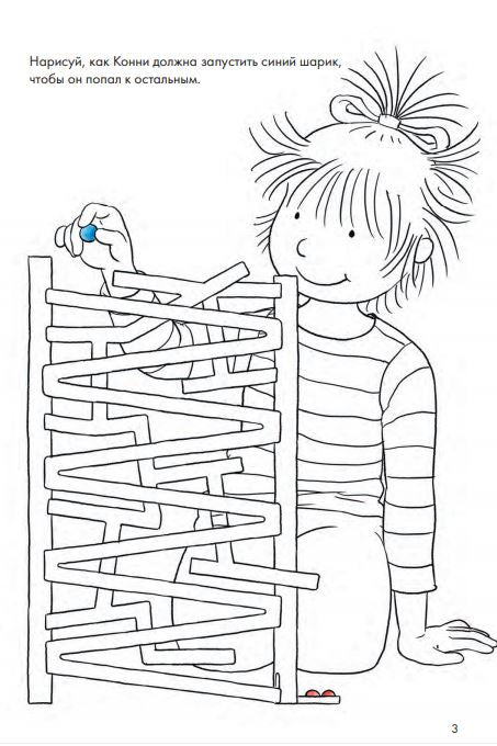 Играем и рисуем с Конни: Готовим руку к письму учим цвета и формы. Лиана Шнайдер